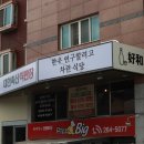 한우축산 식당 이미지