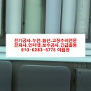 우성조명전기