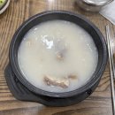 이창진가마솥곰탕 | 말복 메뉴 추천 | 평택 도가니탕 이창진가마솥곰탕에서 몸보신해봤어요