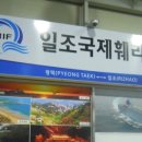 일조 국제훼리(선박) 네이버블로그