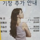 리안헤어일곡점