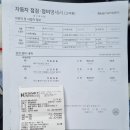 가경카센터 | 히터에서 이상한 소리가 블루모터 수리후기 블루핸즈 가경점 좋아요