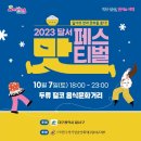 젊코 음식문화거리 이미지