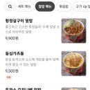 배고픈덮밥이 이미지