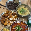 목동꽈배기 | 동탄 맛집 옥이떡볶이와 영달아저씨, 동탄 목동 최고의 조합 떡볶이와 꽈배기