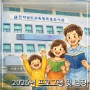 2025 상반기 평생교육프로그램(옛이야기 책놀이) | 전라남도교육청 목포도서관 2026년 프로그램 및 일정