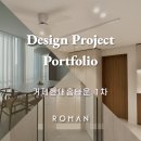 05.권곡초맞은편 B | 거제현대홈타운1차 인테리어, 20평대부터 60평대까지 TYPE별 리모델링 디자인 소개