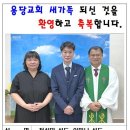 정성태 성도, 이미나 성도 이미지