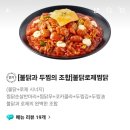 두찜경주황성점 이미지