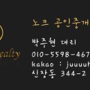 노크공인중개사사무소 이미지