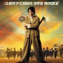 Sports Day!&amp; 하이 파이브 관람 후기