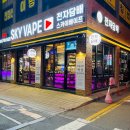대전전자담배 다양하고 친절해요