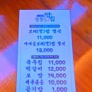 가마솥보리밥 정식 이미지