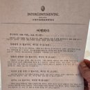 콘티룸 | 중국여행 다롄가족여행 인터콘티넬탈 다롄바이 IHG호텔 숙박 후기