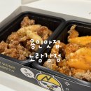 노랑강정용인한숲시티점