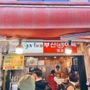 강릉 강릉중앙시장 길거리 음식 &lt; 부산어묵 &gt;