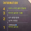 제이원 스크린골프존 이미지