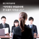 [최종합격] 2022 계리직공무원 경인 합격자 후기 | 일산계리직공무원면접학원 | 경기계리직면접학원