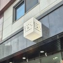 이이칸지IIKANJI