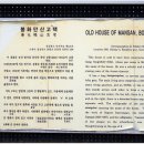 만산고택