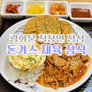 아람돈까스 이미지