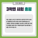 삼정중학교 이미지