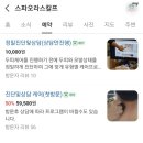 로데오 스파 | [경기광주 로데오거리] 두피스케일링 스파오라스칼프 후기