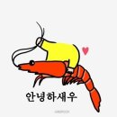 둘리명품새우