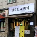 덮밥앤푸드 | 대전 관저동 밥집 엘푸드앤커피 덮밥 떡볶이 커피 다 맛있어요