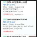 효성합동공인중개사사무소 | 경기도 남양주시 화도읍 월산리 화도효성해링턴플레이스아파트 경매(70%)