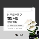 학교법인영산학원시민장례식장 네이버블로그