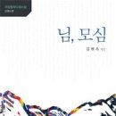 모심 이미지