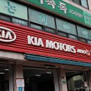 하계점 기아오토큐 이미지