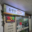 유명한백반 | [맛집] 김해 어방동 찌개가 맛있는 유명한 백반 방문 후기