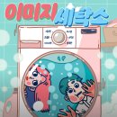 꽃길세탁소 이미지