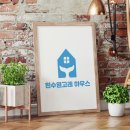 흰수염고래하우스