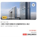 용산 드래곤시티 호텔 단독 특가 서울 노보텔 스위트 앰배서더 조식뷔페 호캉스 후기