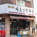 쌍둥이곱창 이미지