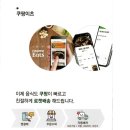 쿠팡이츠가입센터