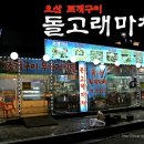 돌고래마차 - 3871 | 돌고래마차