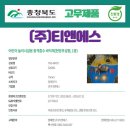 환경티앤에스 이미지