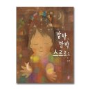 스르르르