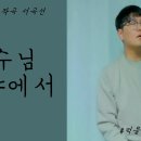 예수님 광야에서ㅣ박성원(Jacob Park) 이미지