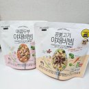 간편 야채식단 자연원몰 믹스밀 야채라이스 매콤두부 야채비빔, 콩불고기 야채비빔 솔직 후기