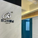 최고의봄날학원초중등1관 네이버블로그