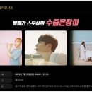 5월 힐링보이스 콘서트 티스토리