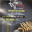 황실민물장어 이미지