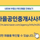 킹공인중개사무소 이미지