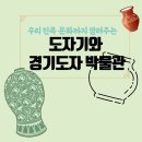 한국 도자기의 역사 네이버블로그
