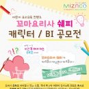(주)미즈앤코